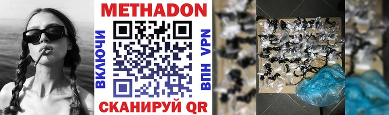 МЕТАДОН methadone  где продают   Пушкино 